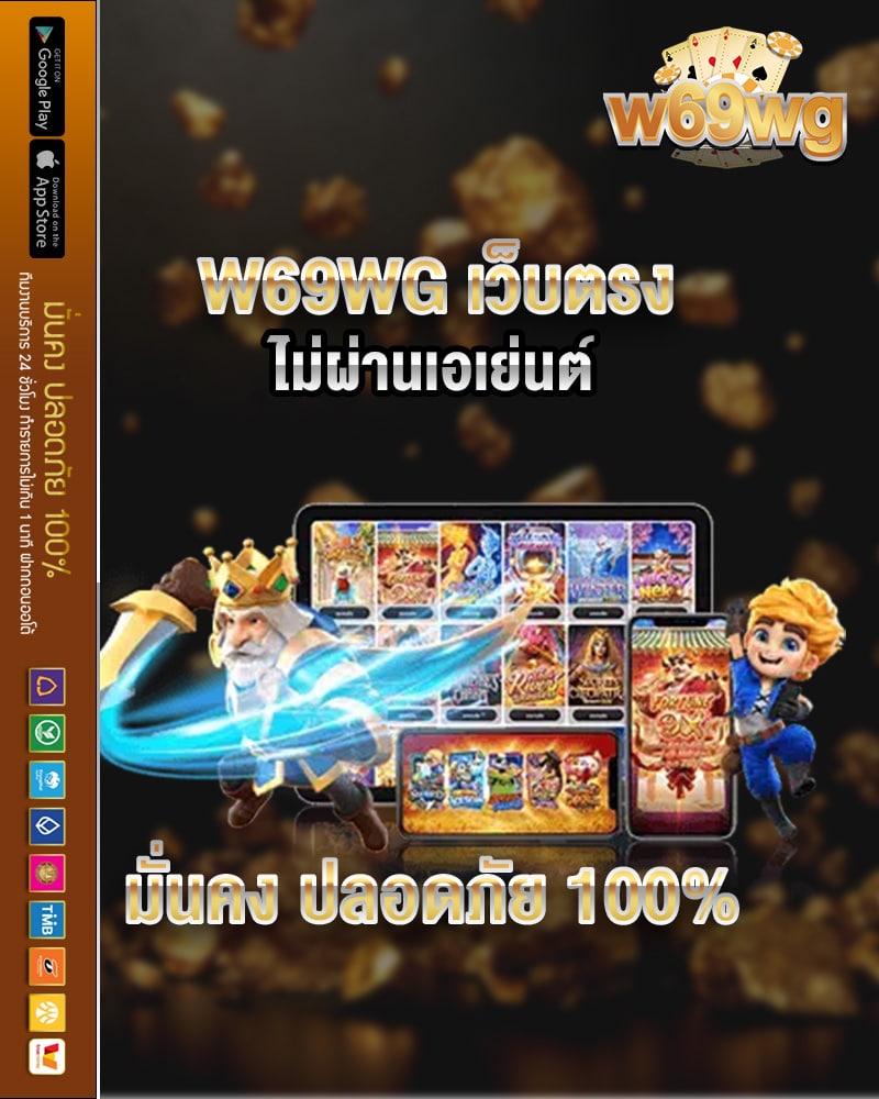 w69wg